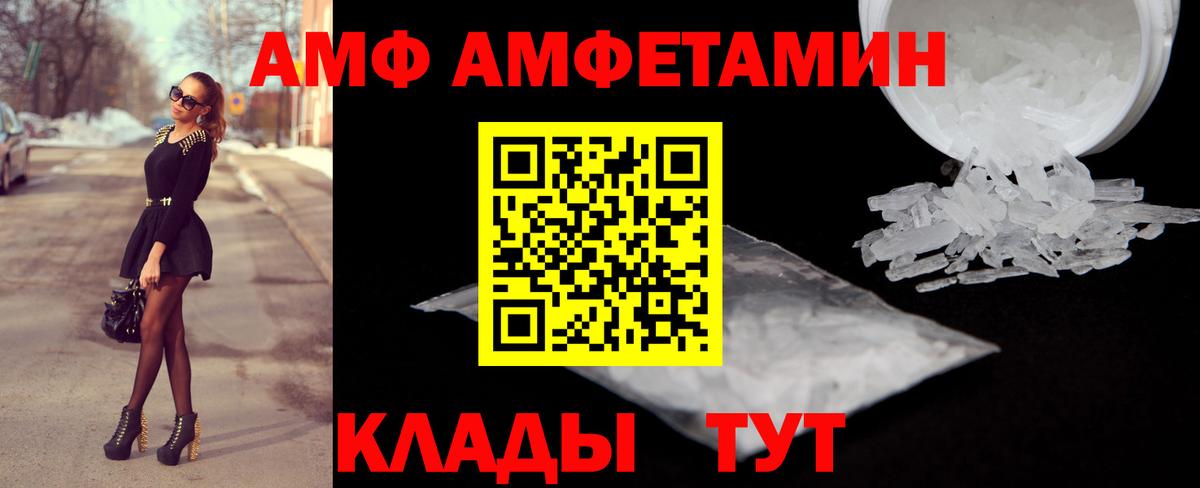 Кудымкар  АМФЕТАМИН  Вход с VPN  АМФЕТАМИН Розовый 