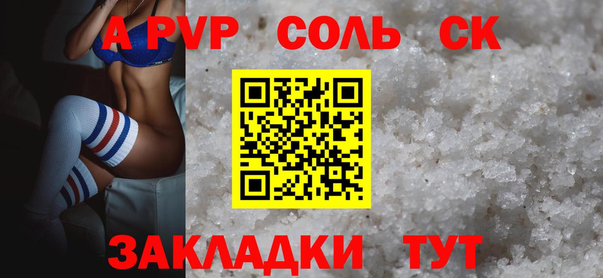 Альфа ПВП СК КРИС Кудымкар