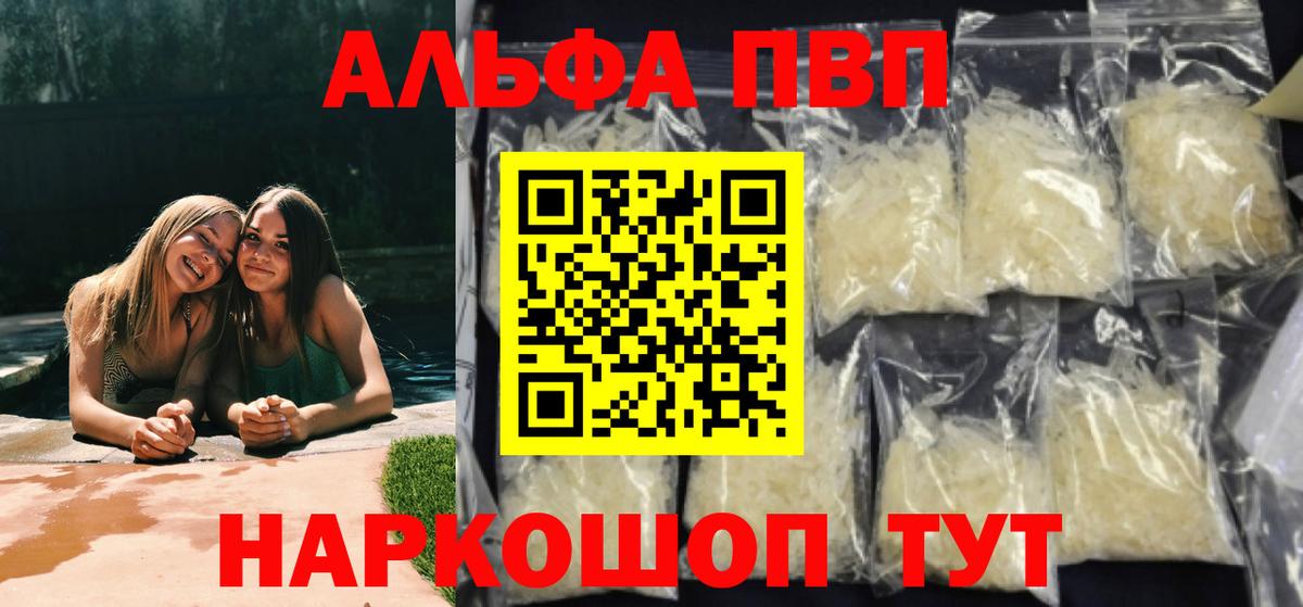 Альфа ПВП крисы CK  Alpha PVP  Вход с VPN  APVP СК КРИС  Кудымкар  Alpha PVP крисы CK 