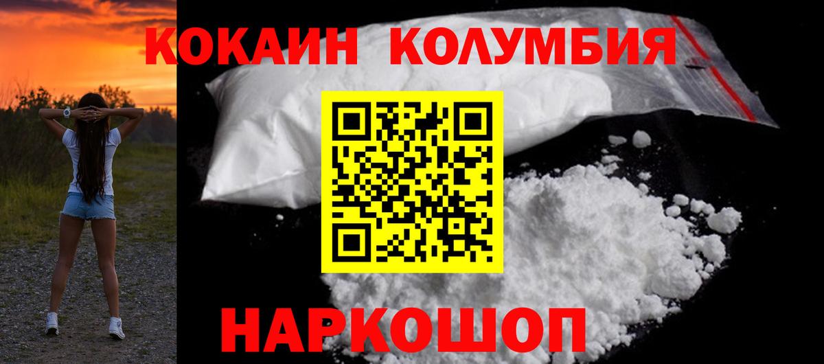 Cocaine 98%  COCAIN  Кудымкар  COCAIN 99%  Вход с VPN 