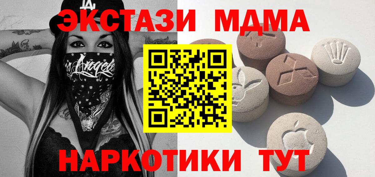 Экстази MDMA  ЭКСТАЗИ DUBAI  Кудымкар  Вход с VPN 