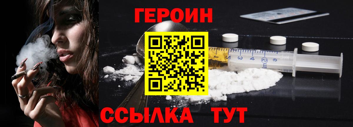 Героин гречка  Вход с VPN  Кудымкар 
