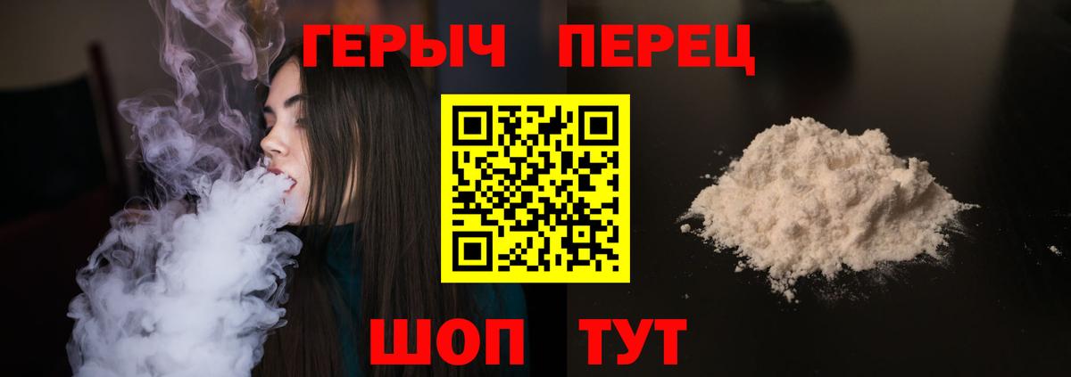 ГЕРОИН VHQ Кудымкар