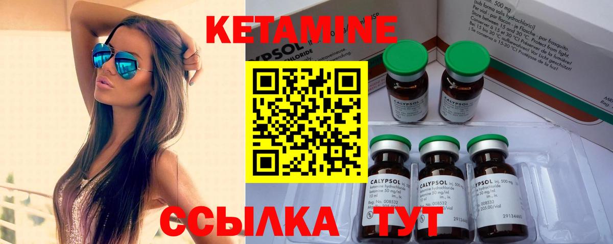 КЕТАМИН ketamine  Вход с VPN  Кудымкар 