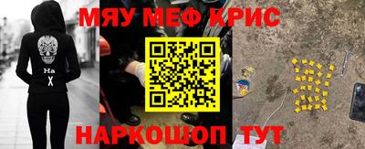 мескалин Красноармейск