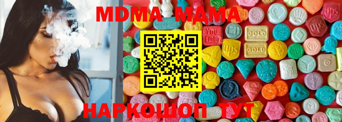 MDMA  Вход с VPN  Кудымкар  MDMA молли 