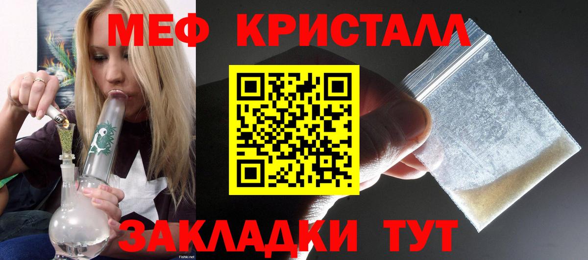 купить наркотик  Меф mephedrone  МЯУ-МЯУ  Кудымкар  Вход с VPN  Мефедрон mephedrone 