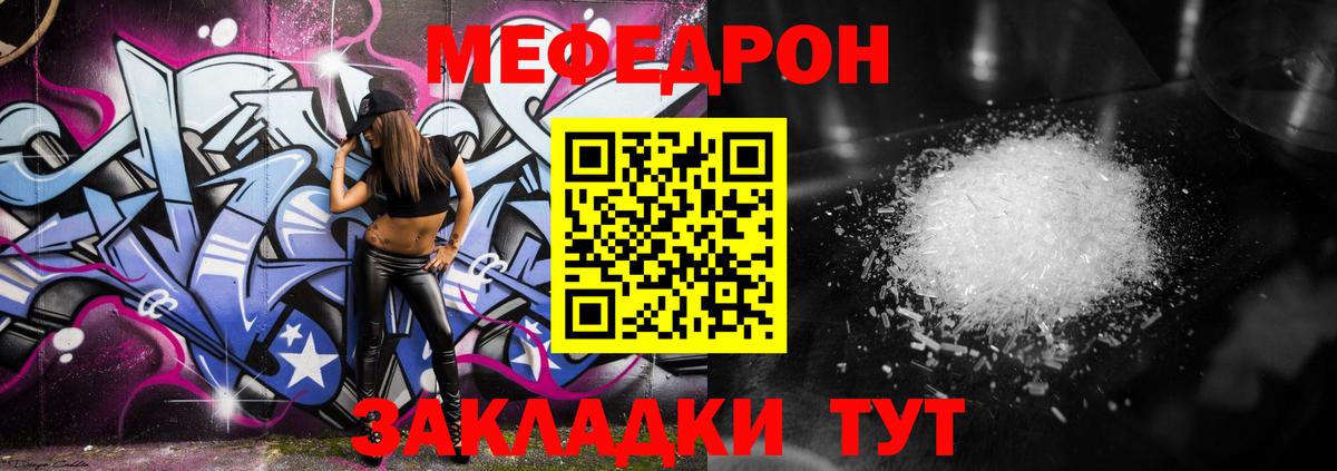 Меф мяу мяу  Кудымкар