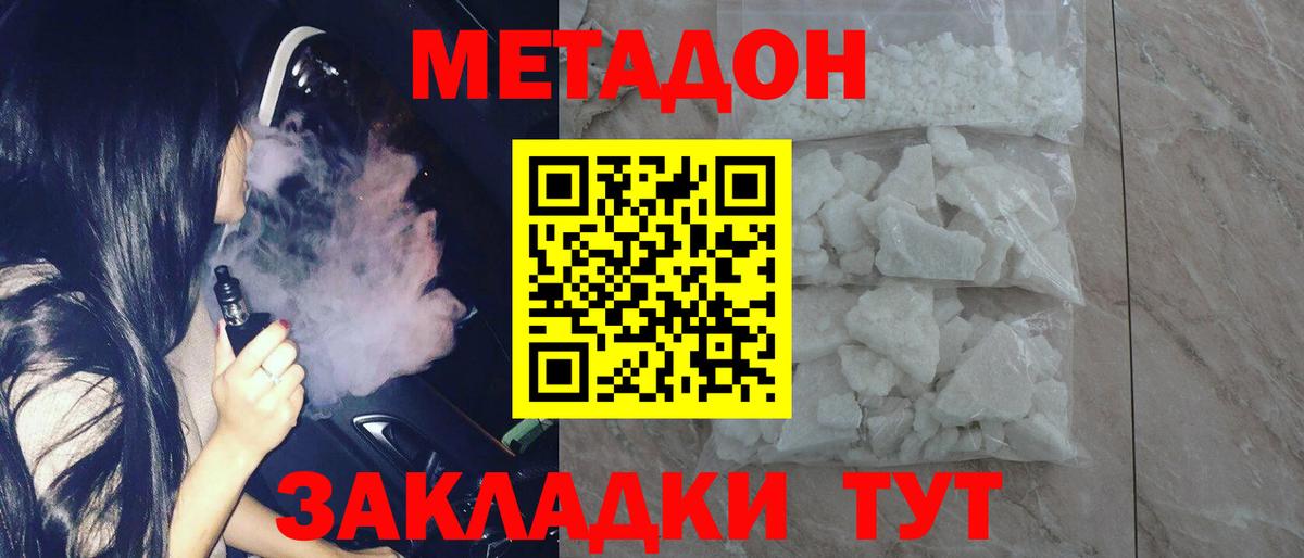 Кудымкар  Метадон кристалл  Вход с VPN 