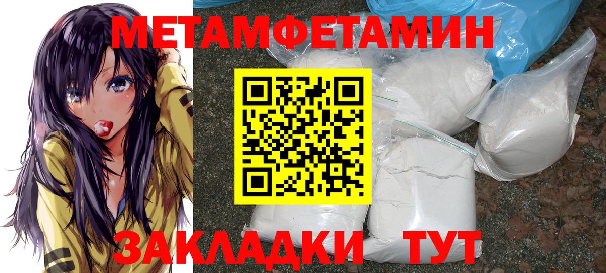 Метамфетамин витя  Вход с VPN  Метамфетамин витя  Кудымкар 