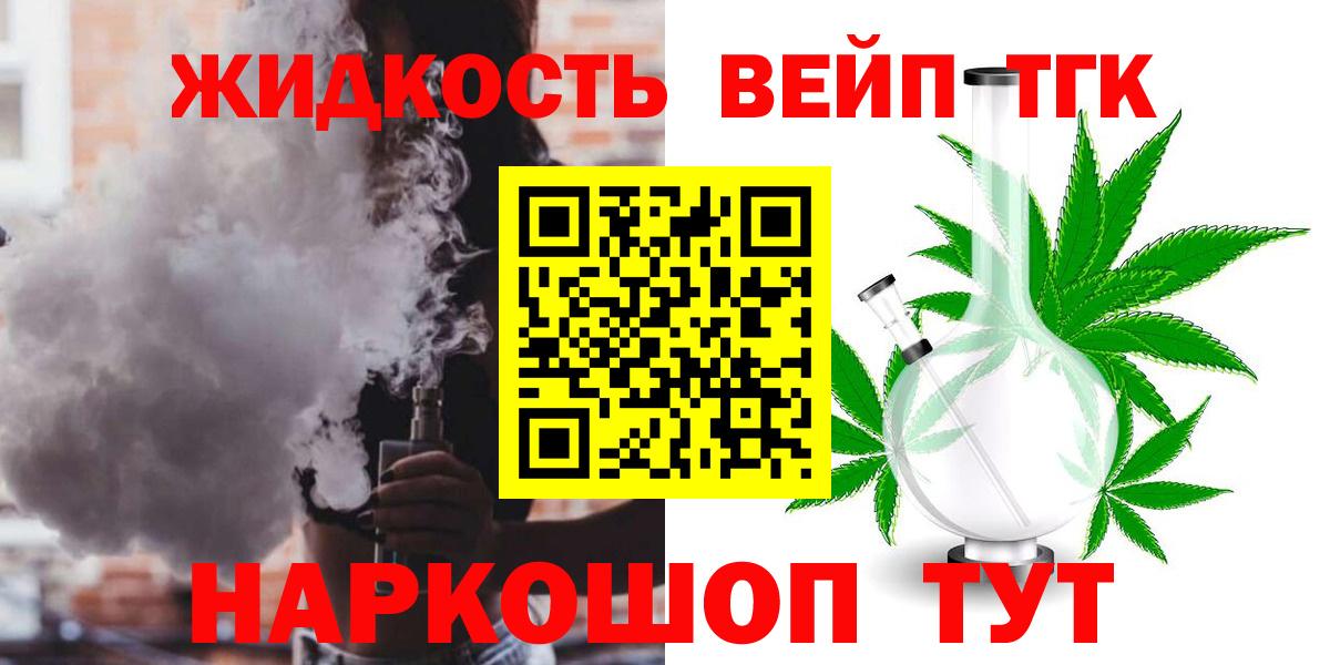 Дистиллят ТГК жижа  ТГК THC oil  Кудымкар  Вход с VPN 