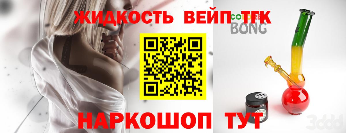 ТГК вейп с тгк Кудымкар